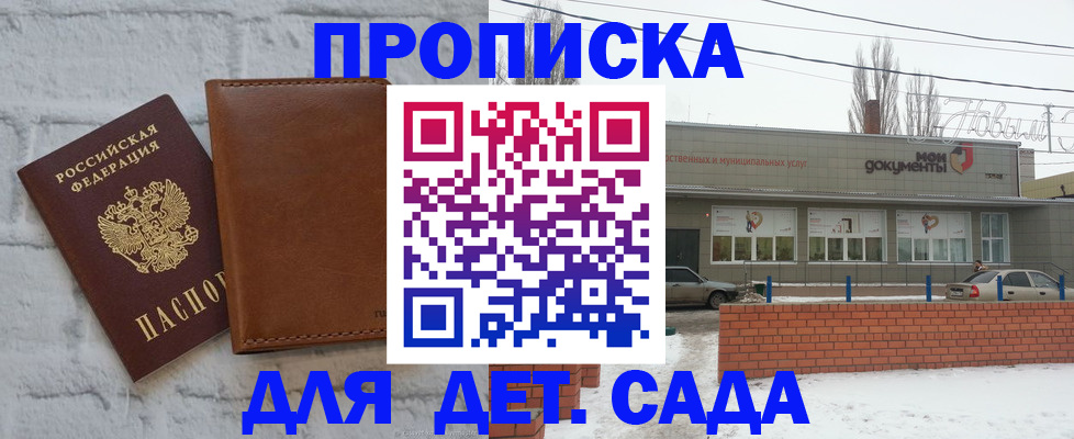 прописка иностранных граждан в Бердске