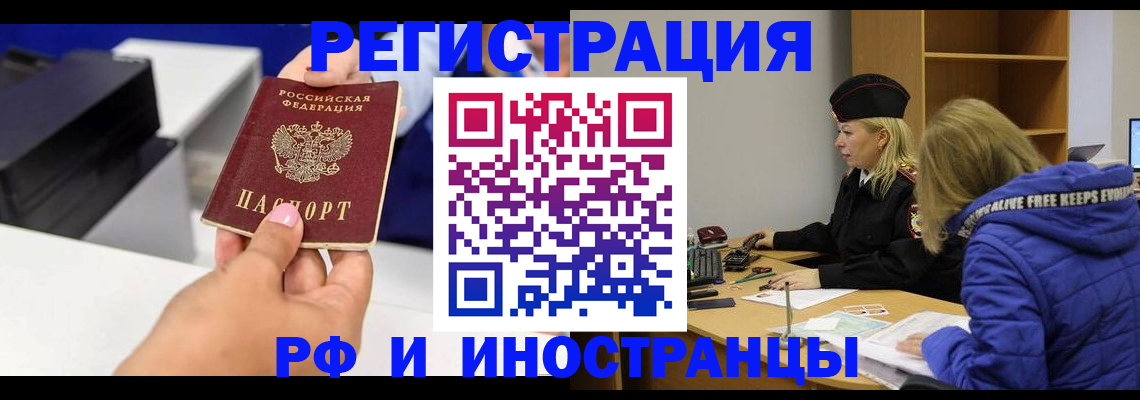 пропишу в квартире в Бердске