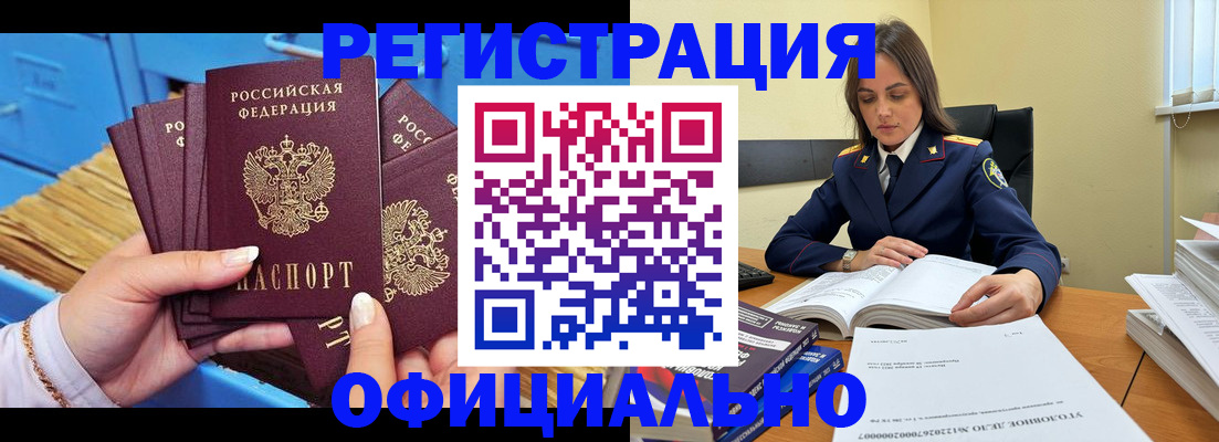 прописка поиск в Бердске