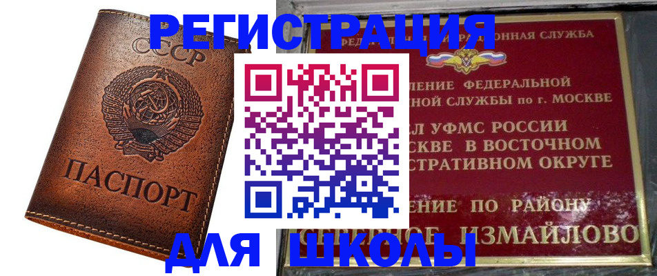 прописка в Бердске